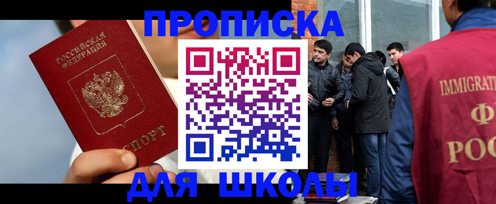 временная регистрация поиск в Новочебоксарске