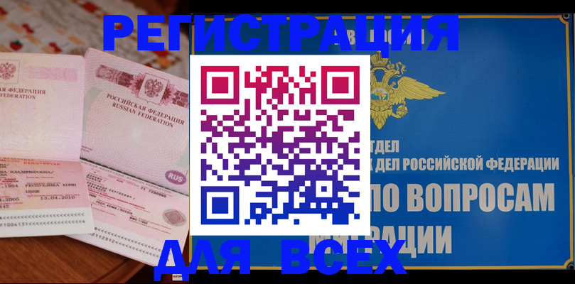 временная регистрация надежно в Новочебоксарске